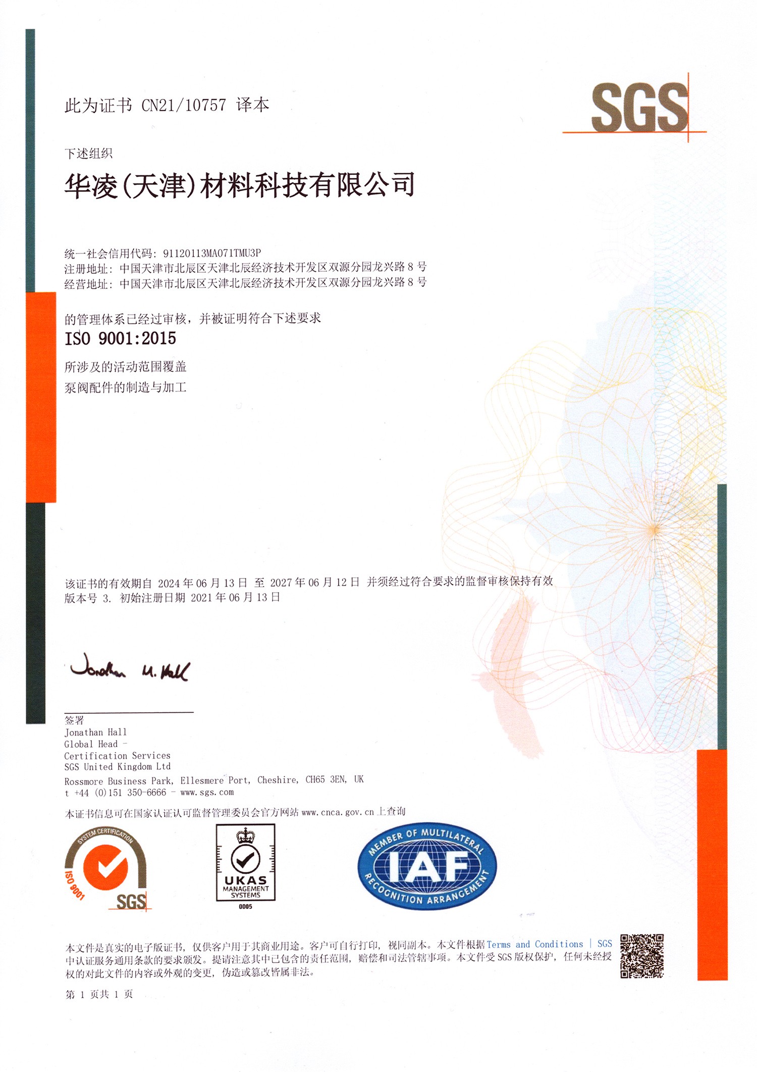 zhengshu-0715 (7)
